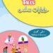 Salma`s Fairy Tales